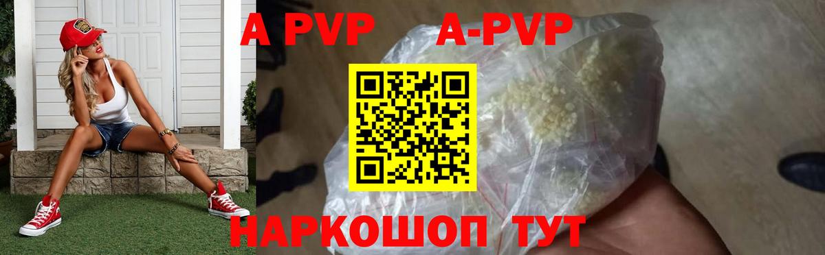APVP VHQ  Alpha PVP мука  Alpha-PVP Соль  Ногинск  Вход с VPN 