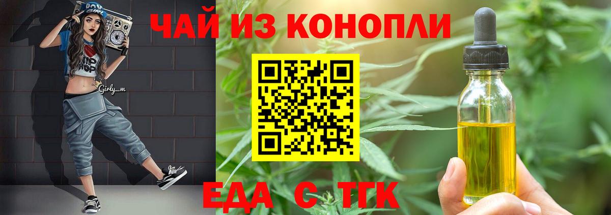 Печенье с ТГК конопля Ногинск