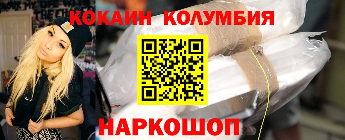 Кокаин 98% Ногинск