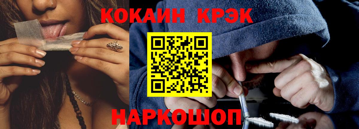 Ногинск  Cocaine Боливия  Вход с VPN  КОКАИН  Кокаин FishScale 
