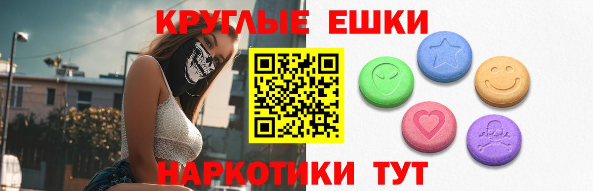 Экстази таблы Ногинск