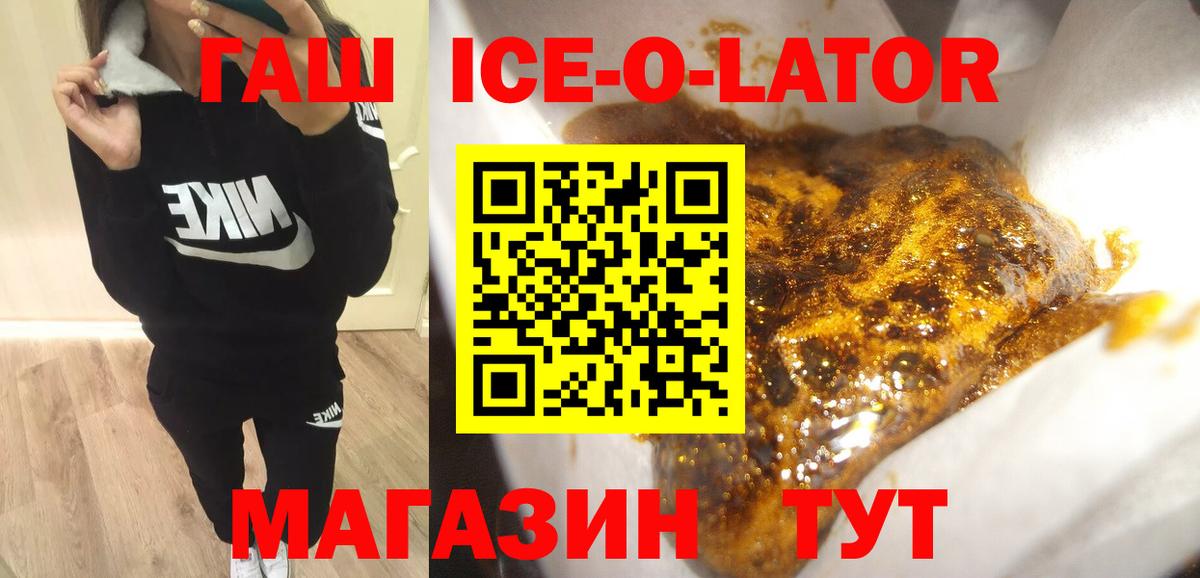 ГАШ убойный Ногинск