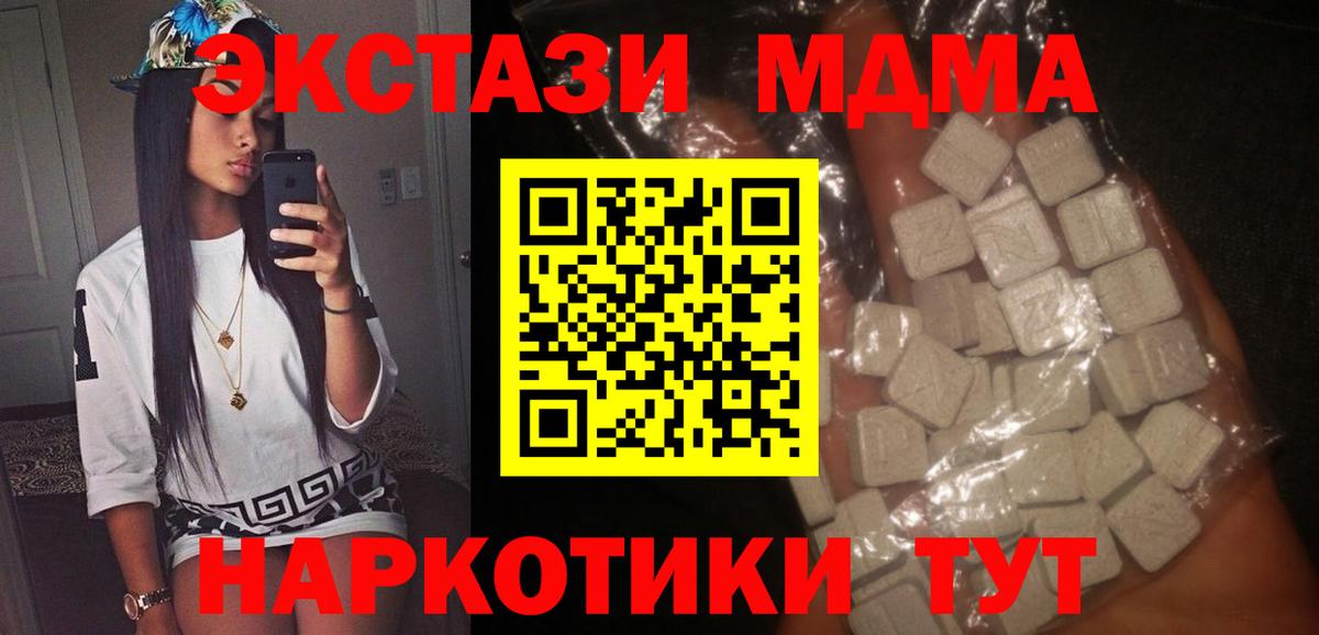 МДМА VHQ  Вход с VPN  Ногинск  MDMA  MDMA молли 