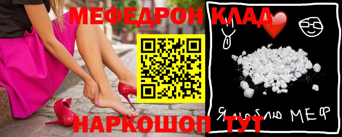 МЕФ  Мефедрон VHQ  Вход с VPN  Меф  МЕФ кристаллы  Ногинск 