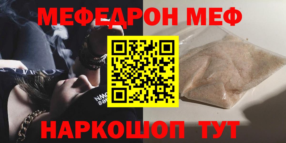 МЕФ Ногинск