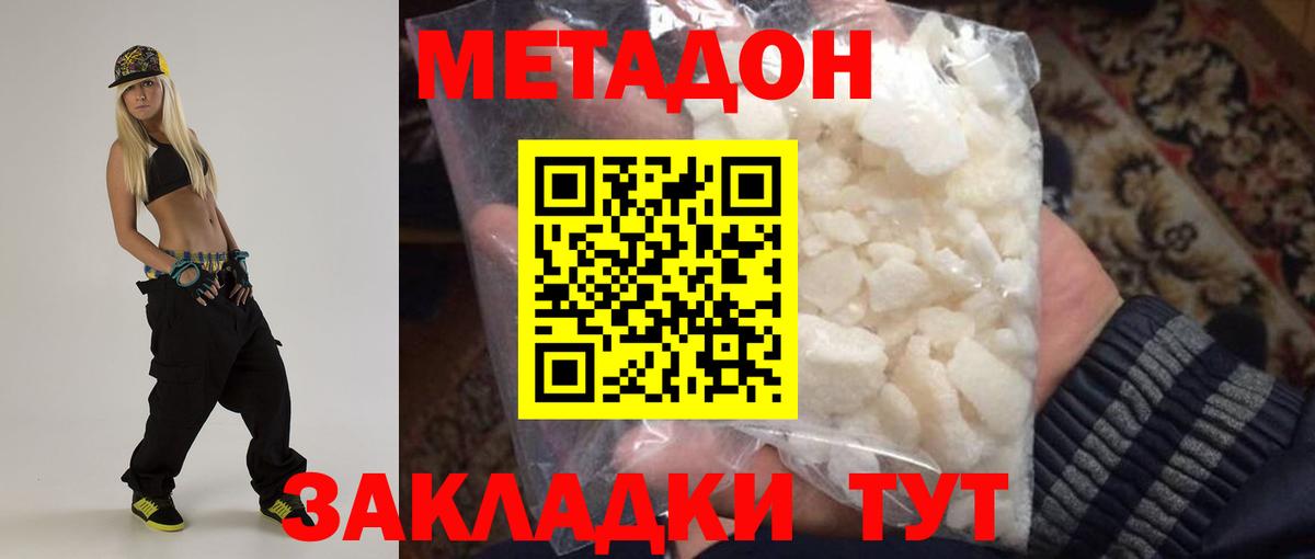МЕТАДОН белоснежный  МЕТАДОН VHQ  Ногинск  Вход с VPN 