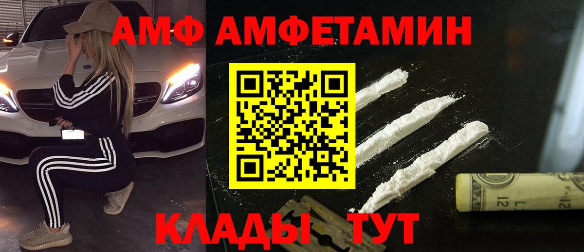 МЕТАМФЕТАМИН мет Ногинск