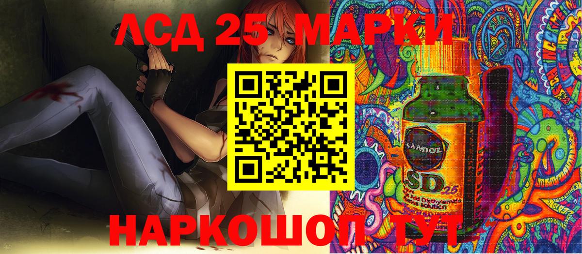 Марки 25I-NBOMe  наркотики  Ногинск  Наркотические марки 1,5мг  Вход с VPN 