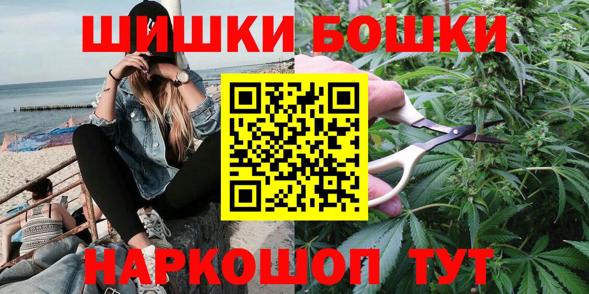 МАРИХУАНА конопля  Шишки марихуана THC 21%  Ногинск  Вход с VPN  Марихуана семена  Бошки марихуана VHQ 